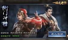 《一品官老爷》开启复仇玩法王刚决胜千里！