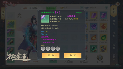装备灵魂交织成灵魂锁链在《绿色征途》征战四方_游戏资讯-游民部落(gamecolg.com)