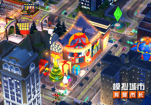 《模拟城市:我是市长》打造属于你的圣诞嘉年华_游戏资讯-游民部落(gamecolg.com)