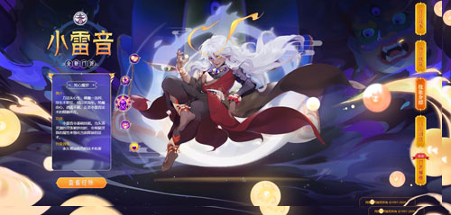 《梦幻西游》手游全新门派小雷音重磅登场!_游戏资讯-游民部落(gamecolg.com)