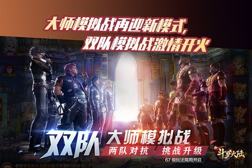 SS天青龙牛天已到达战场《新斗罗大陆》今日新版上线_游戏资讯-游民部落(gamecolg.com)