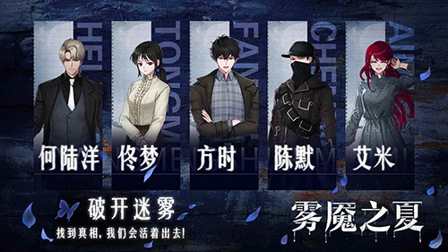 Tap评分9.9《雾魇之夏》会是下一个隐形守护者吗?_游戏资讯-游民部落(gamecolg.com)