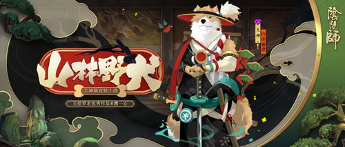 《阴阳师》全新秘闻副本上线!_游戏资讯-游民部落(gamecolg.com)