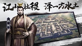 《三国志威力无双》邀你共赴风云乱世_C++语言-游民部落(gamecolg.com)