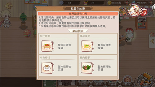 餐厅新装潢来《食之契约》度过暖黄色的童趣夏夜_C++语言-游民部落(gamecolg.com)