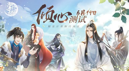 《掌门太忙》6月19日倾心测试开启六大福利活动曝光_游戏资讯-游民部落(gamecolg.com)
