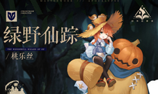 《幻书启世录》新角色“绿野仙踪”登场！