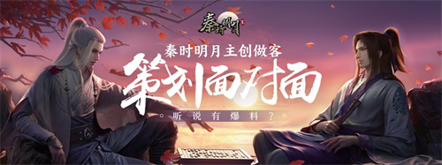 《秦时明月世界》手游亮相CCG直播将带来神秘爆料?_游戏资讯-游民部落(gamecolg.com)