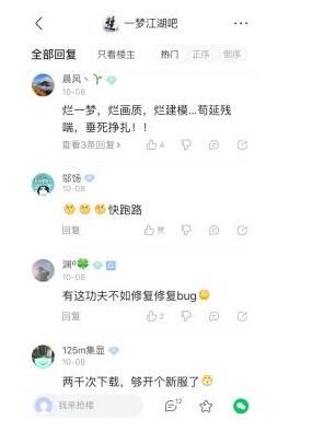 天刀疑似回应一梦霸占贴吧:自家游戏不需要炒作_游戏资讯-游民部落(gamecolg.com)