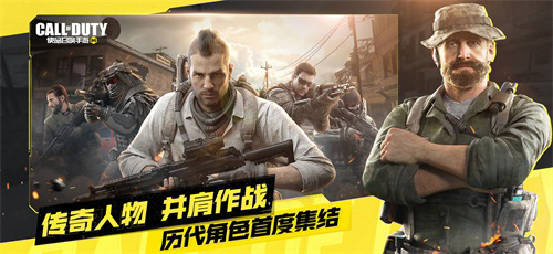 《使命召唤手游》“使命终测”现已开启!_C++语言-游民部落(gamecolg.com)