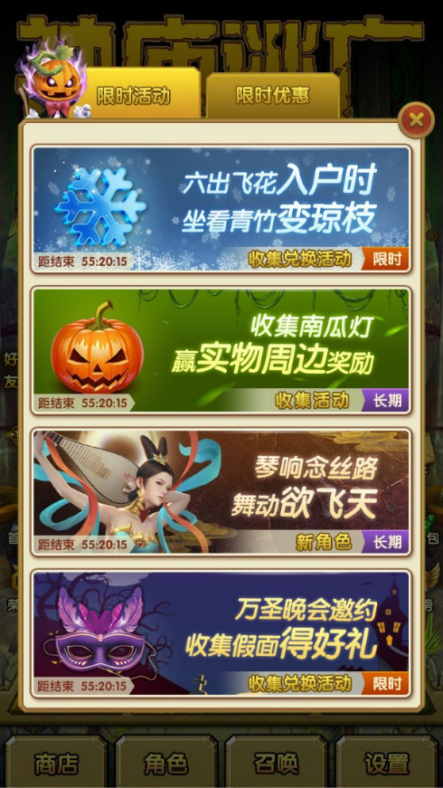 万圣狂欢有惊喜更有故事《神庙逃亡2》带你去捣蛋~_游戏资讯-游民部落(gamecolg.com)