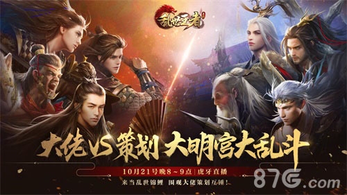 巾帼不让须眉《乱世王者》上官婉儿正式降临_C++语言-游民部落(gamecolg.com)