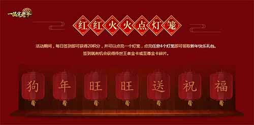 《一品官老爷》新春大回馈欢欢喜喜贺新年_游戏资讯-游民部落(gamecolg.com)