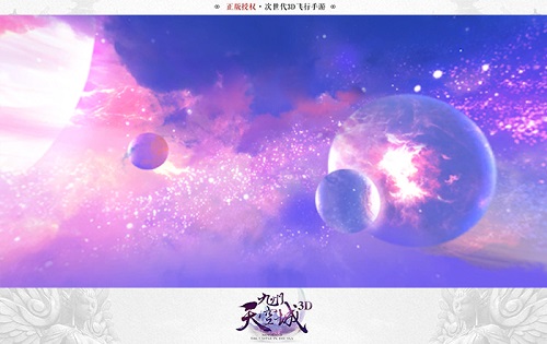 《九州天空城3D》新资料片“星命之人”3月7日上线_游戏资讯-游民部落(gamecolg.com)