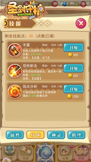 特种兵登场《圣剑守护》绝密行动_游戏资讯-游民部落(gamecolg.com)