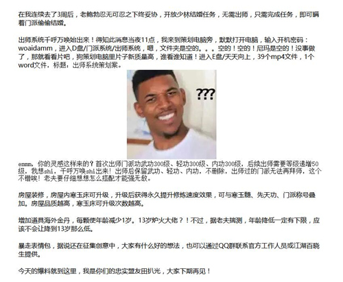 强推《暴走英雄坛》同人小说开始连载_游戏资讯-游民部落(gamecolg.com)