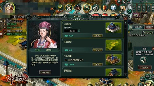 治国理政全靠妹游奇《卧龙吟》辅政妹子稳固江山_游戏资讯-游民部落(gamecolg.com)