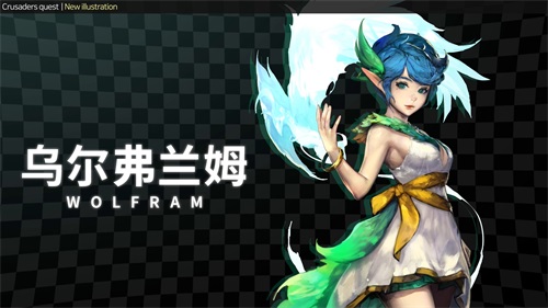 《克鲁赛德战记》月末最终更新23期新角色曝光_游戏资讯-游民部落(gamecolg.com)