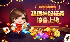 畅游岛休闲福利汇超值神秘任务惊喜上线