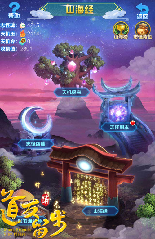 志怪拾遗《道友请留步》妙解山海经_游戏资讯-游民部落(gamecolg.com)