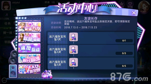 《劲舞团》手游新活动开启玩家默契大考验_游戏资讯-游民部落(gamecolg.com)