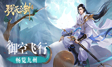 《戮天之剑》场景揭秘去逛下一起吗喔