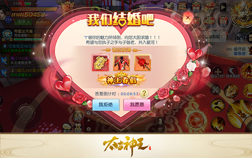 《太古神王》“盛世婚礼”新版今日上线七夕双修_游戏资讯-游民部落(gamecolg.com)