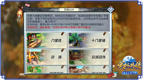 ​把PK进行到底武林外传手游BOSS战激燃不停_游戏资讯-游民部落(gamecolg.com)