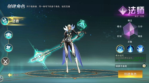 术业有专攻对比9187《天使圣域》三大职业_游戏资讯-游民部落(gamecolg.com)