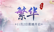 最强新职墨韵有礼《蜀门手游》老玩家归来领福利