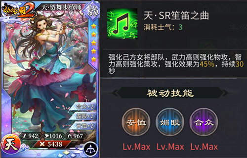 皇后驾到《啪啪三国2》神降周年限定五星卡_游戏资讯-游民部落(gamecolg.com)