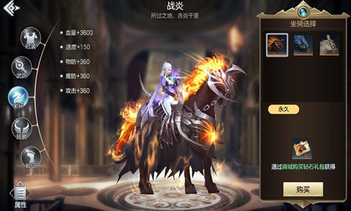 坐骑相伴风驰电掣《封龙战纪》唯美坐骑展示_游戏资讯-游民部落(gamecolg.com)