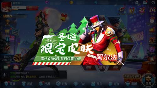 《魂武者》圣诞满月嘉年华福利七重奏_游戏资讯-游民部落(gamecolg.com)