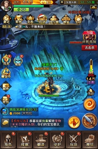 看得见的全3D效果《战龙酒馆》打造最强RPG魔幻H5_游戏资讯-游民部落(gamecolg.com)