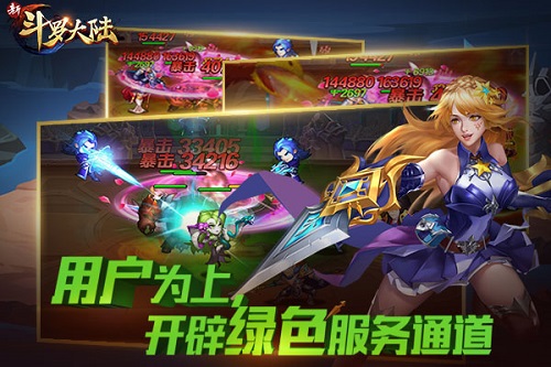 2019再出发《新斗罗大陆》五大品质傲立群雄_游戏资讯-游民部落(gamecolg.com)