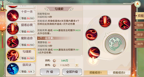 《热血侠义道》手游门派揭秘—善恶难辨暗黑魔教_游戏资讯-游民部落(gamecolg.com)