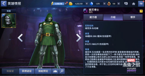 漫威中哪些让人绝望的学霸你了解多少_游戏资讯-游民部落(gamecolg.com)