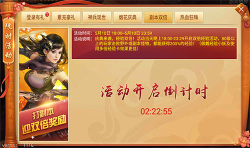 绝世神兵轻松领《剑逆八荒》烟花庆典限时开放_游戏资讯-游民部落(gamecolg.com)