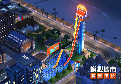 《模拟城市:我是市长》建造游乐园迎接欢乐六一_游戏资讯-游民部落(gamecolg.com)