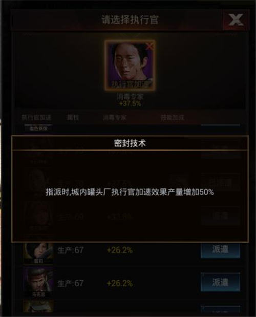 人尽其能《末日进化》哪些执行官值得培养_游戏资讯-游民部落(gamecolg.com)