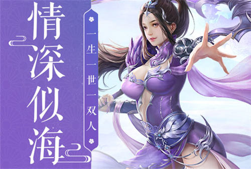 巅峰仙战我去玩《斩魔问道》伴你浪漫修仙_游戏资讯-游民部落(gamecolg.com)