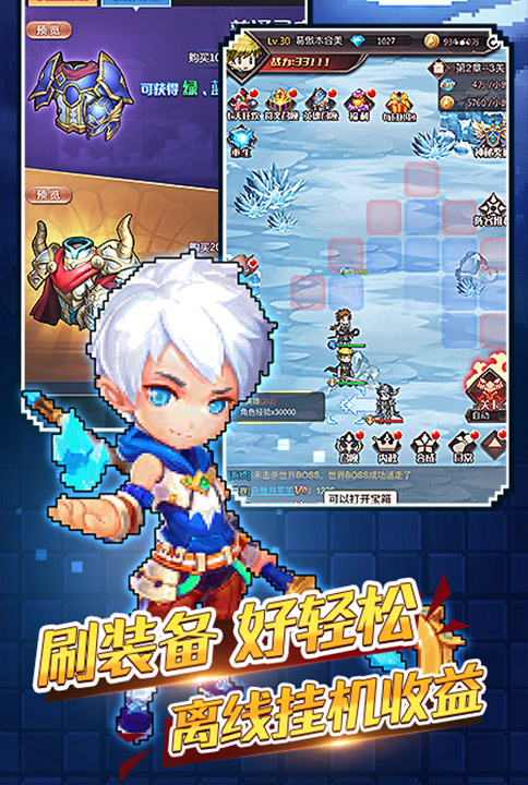 奇幻冒险我去玩《小小勇士》召唤最强英雄王_游戏资讯-游民部落(gamecolg.com)