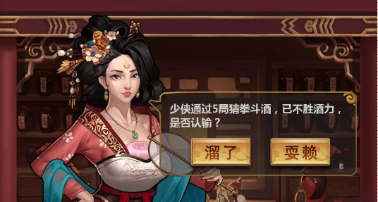划拳斗酒广结侠士《情剑奇缘》都城酒馆江湖味十足_游戏资讯-游民部落(gamecolg.com)