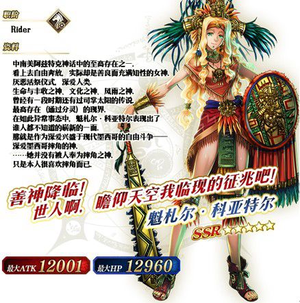 《FGO》圣诞节2019限时开启！_游戏资讯-游民部落(gamecolg.com)