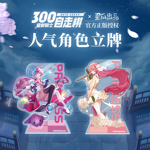 《皇家骑士》联动歪瓜出品定制周边即将上线_游戏资讯-游民部落(gamecolg.com)