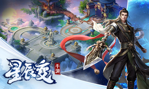 无拘束的修真世界《星辰变》开启超自由社交体验_游戏资讯-游民部落(gamecolg.com)