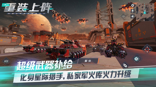 《重装上阵》“火力全开”新版本今日上线！_游戏资讯-游民部落(gamecolg.com)