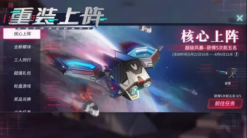 《重装上阵》“火力全开”新版本今日上线！_游戏资讯-游民部落(gamecolg.com)