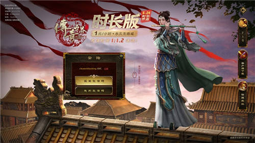 《传奇世界时长版》6.24先锋测试启动激活码发放中_C++语言-游民部落(gamecolg.com)