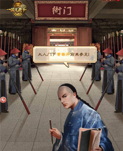 《一品官老爷》衙门冲榜被当“肉”?_C++语言-游民部落(gamecolg.com)